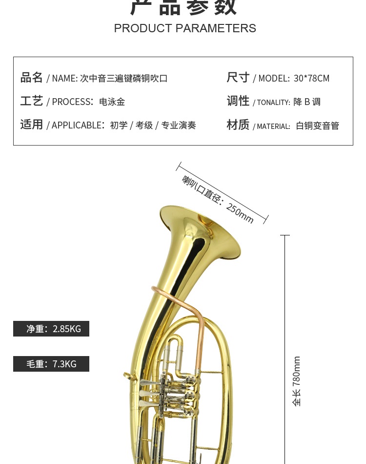 Chính hãng đích thực B phím phẳng ba phím phẳng giọng nam cao bốn phím phẳng Euphonium nhạc cụ sừng lớn Đội nhạc - Nhạc cụ phương Tây