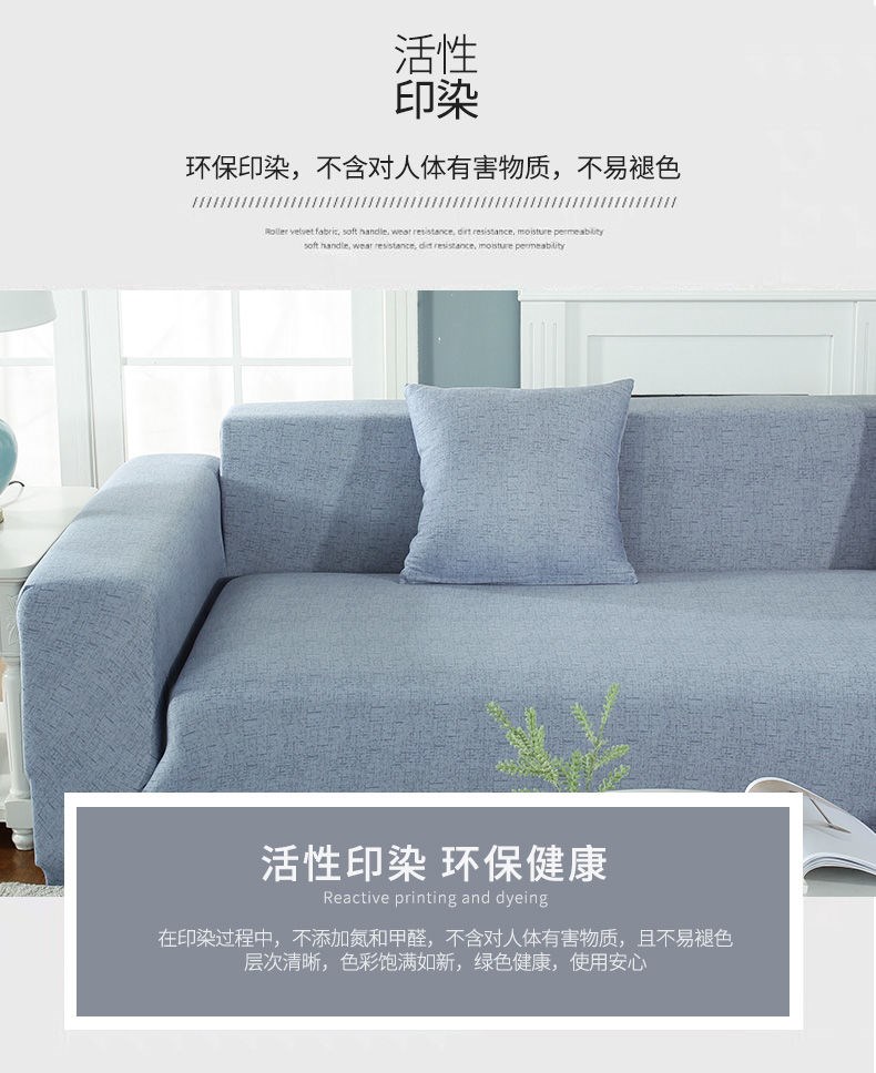 Ghế sofa đàn hồi bọc toàn bộ vỏ bọc bảo vệ ghế sofa Bắc Âu bốn mùa phổ quát khăn vải bọc toàn bộ sản phẩm mới - Bảo vệ bụi