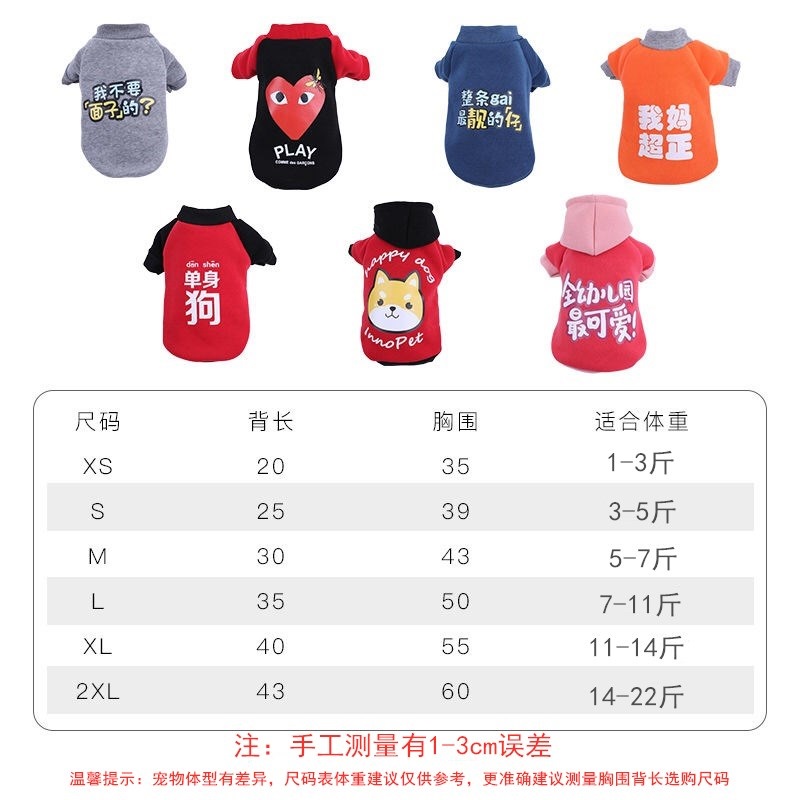 Quần áo chó mùa thu và quần áo mèo quần áo gấu bông Xiong Bomei chó nhỏ chó con chó con mùa thu quần áo vật nuôi - Quần áo & phụ kiện thú cưng