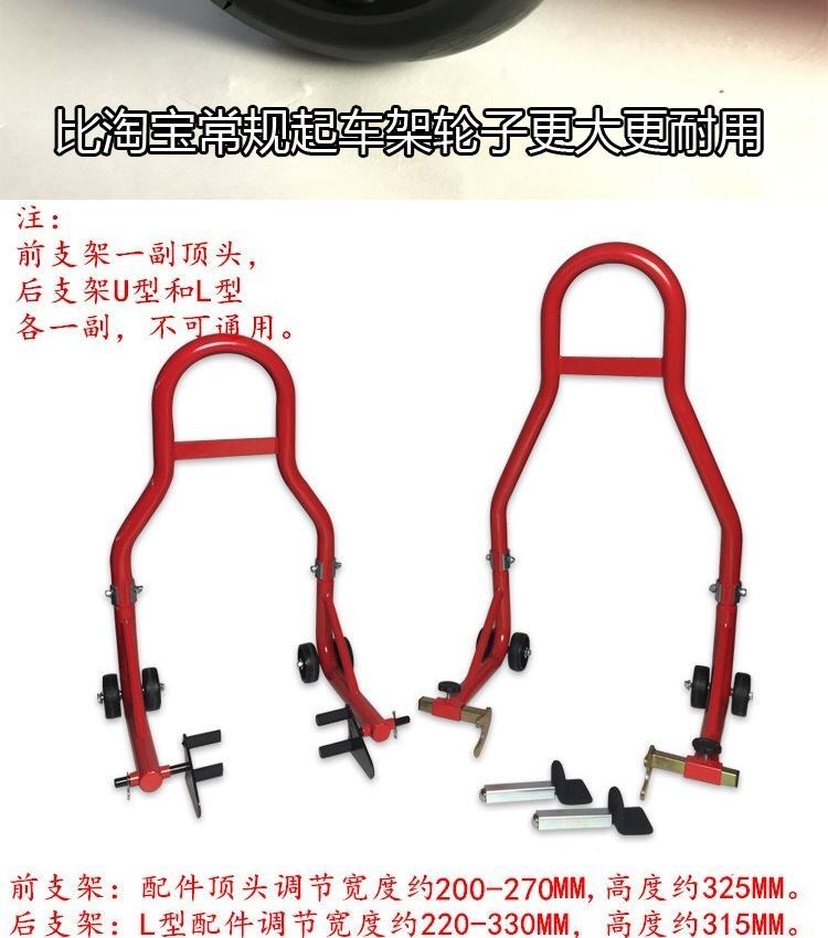 Khung nâng xe máy loại phổ thông nâng đầu máy hạng nặng khung đỗ xe di động bảo dưỡng và sửa chữa công cụ hỗ trợ khung phía trước và phía sau - Bộ sửa chữa Motrocycle