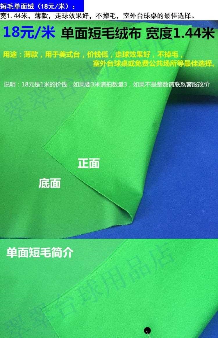 . Khăn trải bàn bida Khăn trải bàn màu xanh lá cây len Úc hai mặt khăn trải bàn màu xanh lá cây vải nỉ dày màu xanh thay thế - Bi-a