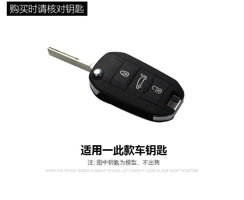 Vỏ chìa khóa Dongfeng Peugeot 308/508 logo 3008 khóa 4008 vỏ 50082008 vỏ chìa khóa xe 408 cao cấp - Trường hợp chính