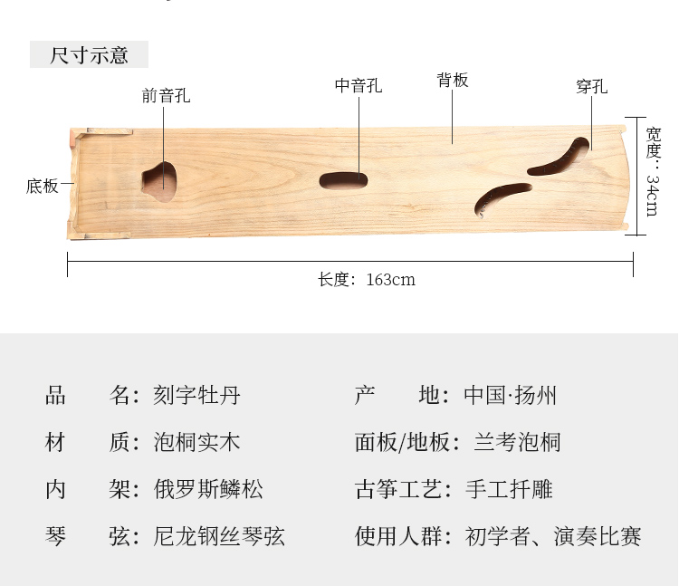 Nhạc cụ Rhinoceros cao cấp Guzheng Người mới bắt đầu Dạy biểu diễn chuyên nghiệp Giới thiệu Dương Châu Guzheng Qin Sycamore Wood Level 10 - Nhạc cụ dân tộc