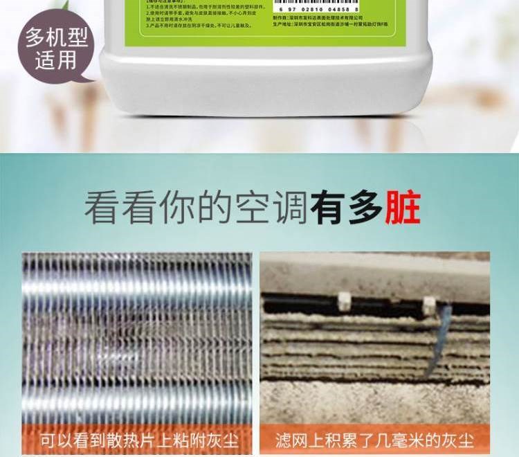 Chai lớn 5 kg chất tẩy rửa điều hòa không khí có thể tháo rời miễn phí và giặt máy treo bên trong gia đình làm sạch chất lỏng khử nhiễm vây bụi - Trang chủ