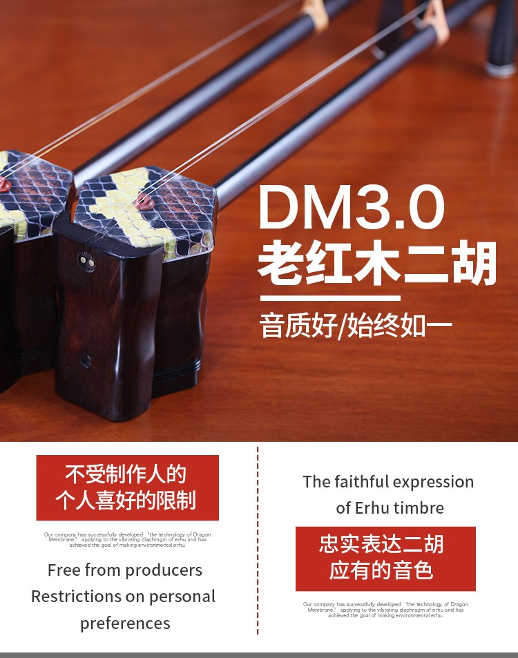 Chính hãng Wen Shao Ming Qing vật liệu cũ cũ bằng gỗ gụ Tô Châu Erhu nhạc cụ người lớn biểu diễn chuyên nghiệp cao cấp nhà sản xuất bộ sưu tập cao cấp - Nhạc cụ dân tộc