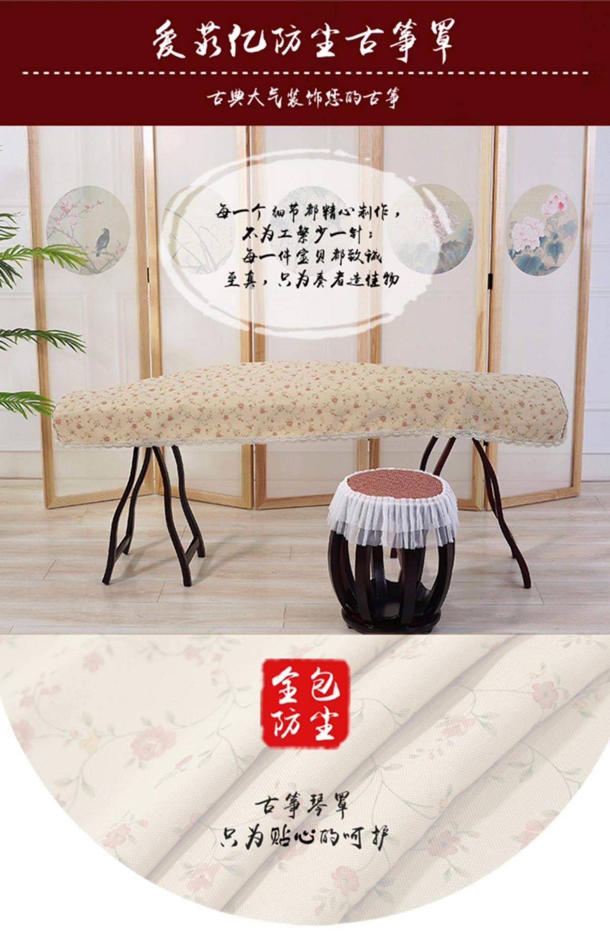 Bìa theo phong cách mục vụ Bìa theo phong cách mục vụ vải chống bụi đàn piano bìa đàn piano vải chống bụi vải chống trượt Guzheng phụ kiện nhạc cụ vượt qua - Phụ kiện nhạc cụ