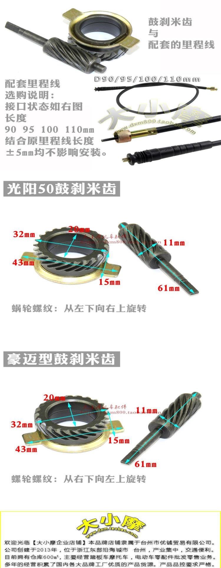 Bánh gạo đặc biệt cho xe tay ga phanh tang trống phổ thông loại j đồng hồ đo micrô hộp số mã đồng hồ đo phanh tang trống quãng đường - Xe máy Gears