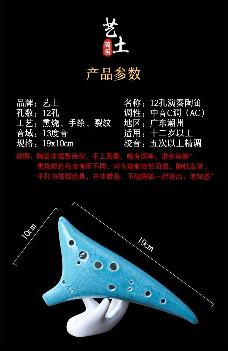 Đất nghệ thuật cao cấp Ocarina 12 lỗ dành cho người mới bắt đầu giới thiệu về nhạc cụ biểu diễn chuyên nghiệp AC 12 lỗ Alto C Tao Xun - Nhạc cụ dân tộc