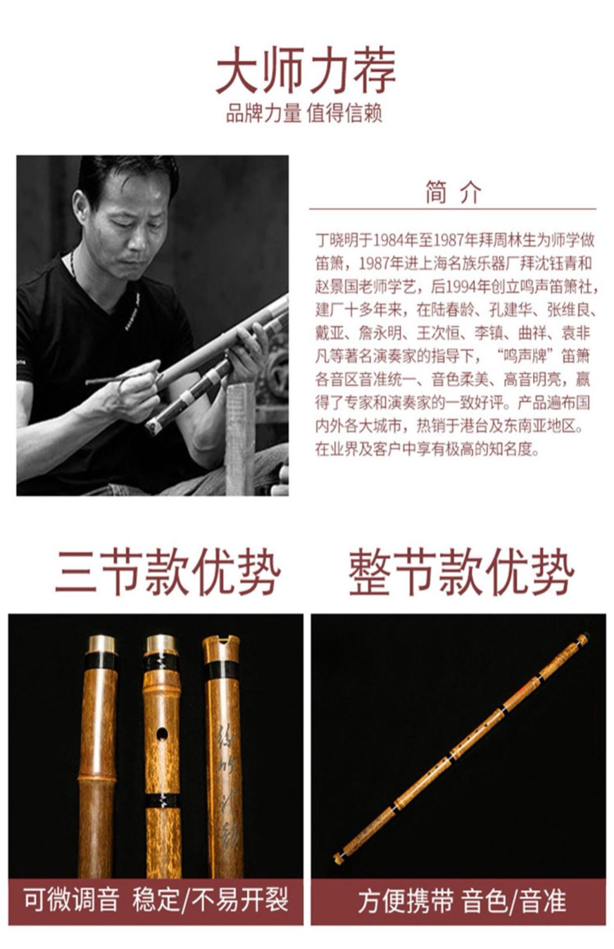 Âm thanh cao cấp chơi chuyên nghiệp Dongxiao Giới thiệu dựa trên số không cao cấp dành cho người lớn Nhạc cụ Zizhuxiao F sáu tám lỗ G chỉnh ba - Nhạc cụ dân tộc