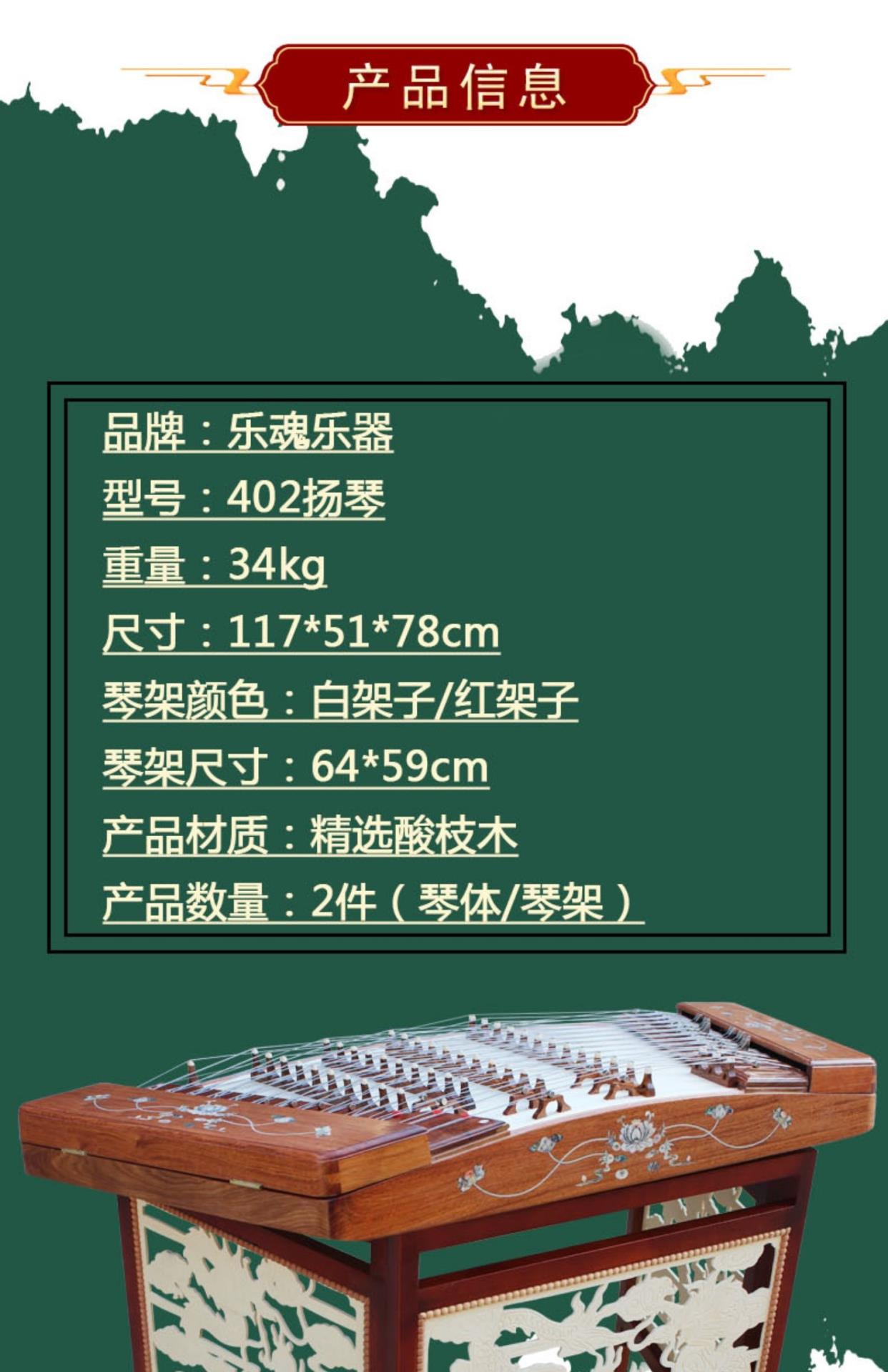 Cửa hàng cao cấp bảy năm tuổi Châu Phi Dalbergia Yangqin Red Rosewood Yangqin 402 Yangqin Musical Instruments - Nhạc cụ dân tộc