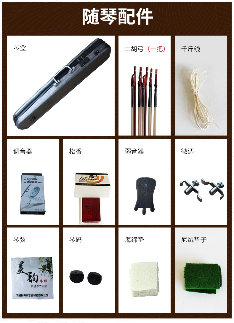 Mới "Meiyun Erhu" Tô Châu Erhu Ming và Qing triều đại cũ đàn nhị cũ gỗ gụ biểu diễn chuyên nghiệp cấp độ - Nhạc cụ dân tộc