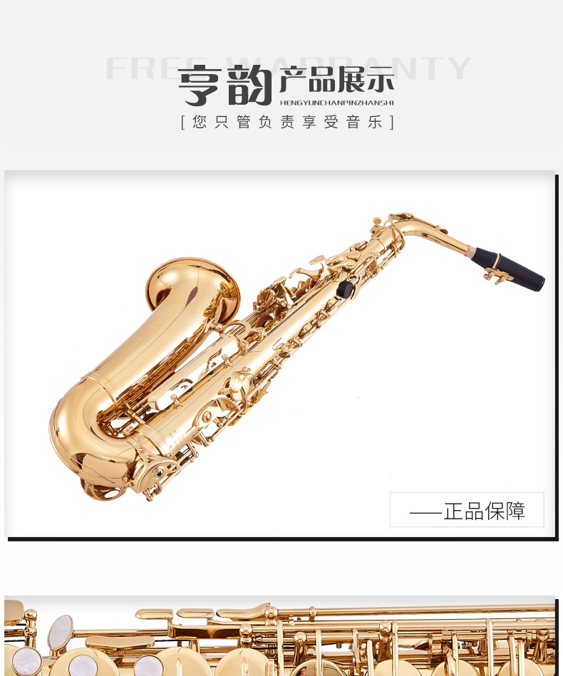 Cao cấp Hengyun nhạc cụ cho người mới bắt đầu saxophone E phẳng alto saxophone người lớn saxophone biểu diễn đích thực - Nhạc cụ phương Tây