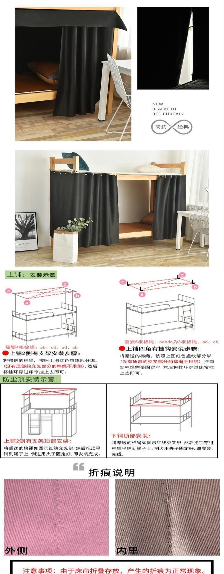Giấc mơ tốt cho sinh viên ký túc xá rèm giường tầng dưới dày dặn màn chắn sáng mạnh rèm trên giường tầng trên rèm trong gió giường rèm cho nam và nữ ký túc xá - Bed Skirts & Valances