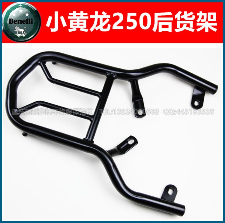 Thích hợp cho Qianjiang Benali Xiaohuanglong TNT250 kệ sau BJ250-15 ụ sau sửa đổi đuôi sau - Xe máy Sopiler