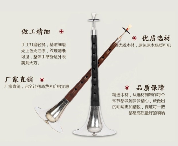 Ebony Shuo La C điệu Suona Nhạc cụ D điệu G điệu C Khóa Suo Shuo Shuo Shuo Shuo Suo Na Shu Na Na Na Chu - Nhạc cụ dân tộc