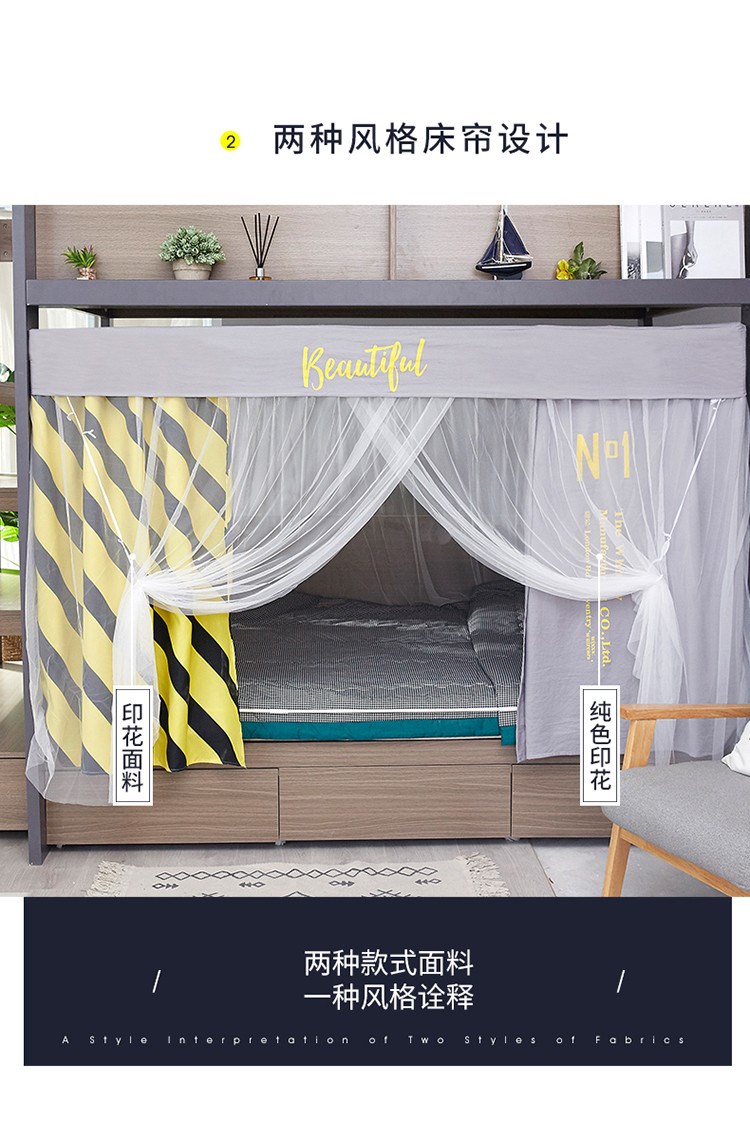 Rèm cửa phòng ngủ ký túc xá sinh viên và rèm cản sáng tích hợp giường tầng trên và giường tầng dưới hiện vật sử dụng kép - Lưới chống muỗi
