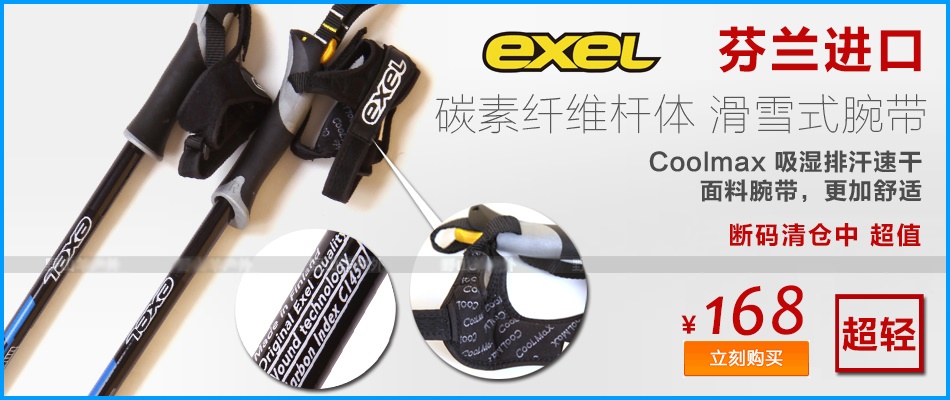Gậy đi bộ Exel Nordic chính hãng Phần Lan, gậy đi bộ, gậy đi bộ đường dài siêu nhẹ tập thể dục ngoài trời 2 - Gậy / gậy