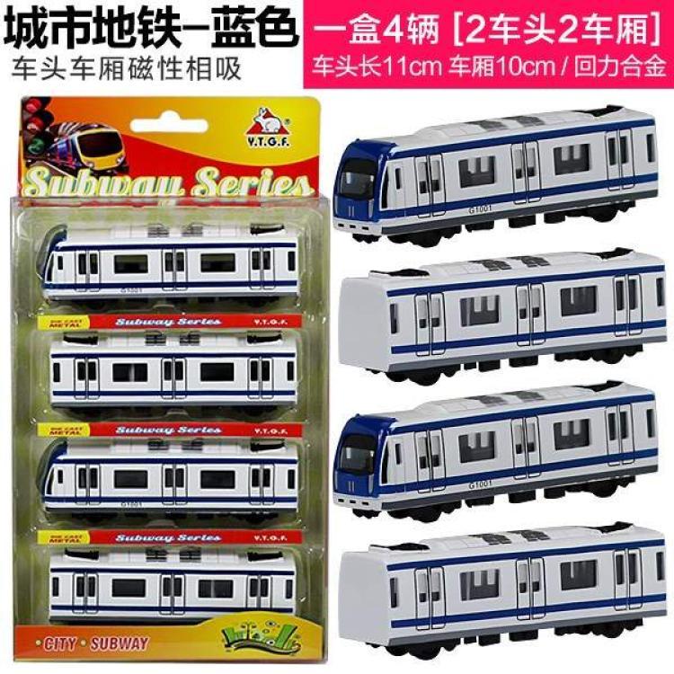 Bộ mô hình đồ chơi tàu điện ngầm mới Line 1 Alloy Boys Số 2 Beijing Harmony Luminous Car Shanghai - Chế độ tĩnh