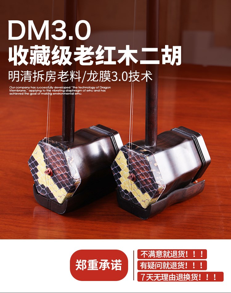 Chính hãng Wen Shao Ming Qing vật liệu cũ cũ bằng gỗ gụ Tô Châu Erhu nhạc cụ người lớn biểu diễn chuyên nghiệp cao cấp nhà sản xuất bộ sưu tập cao cấp - Nhạc cụ dân tộc