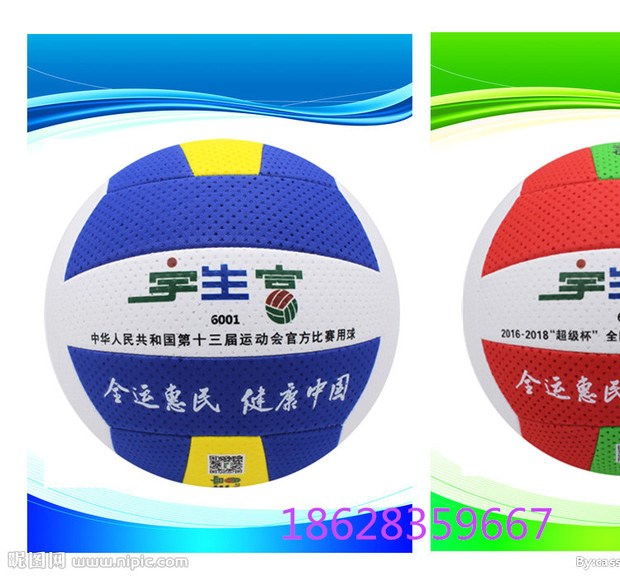 Yushengfu 6001 khí bóng chuyền 9001 thi tuyển sinh trung học đặc biệt bóng chuyền vị thành niên mềm bãi biển đào tạo học sinh - Bóng chuyền