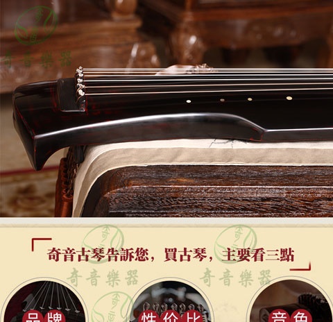 Đàn guqin giai điệu lẻ cao cấp, linh sam già, chu sa, phong cách Fuxi, sơn mài phong cách Zhongni, nhạc cụ dân tộc biểu diễn chuyên nghiệp, bảy dây - Nhạc cụ dân tộc
