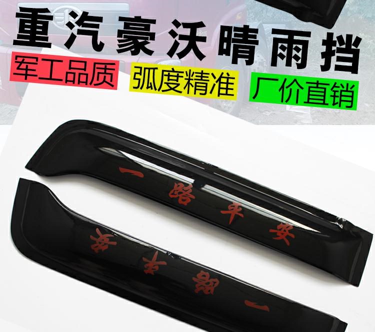 Sinotruk Howo xe tải che mưa cửa kính mưa che chắn cửa sổ kính mưa trong suốt mày cửa mày che mưa - Mưa Sheld