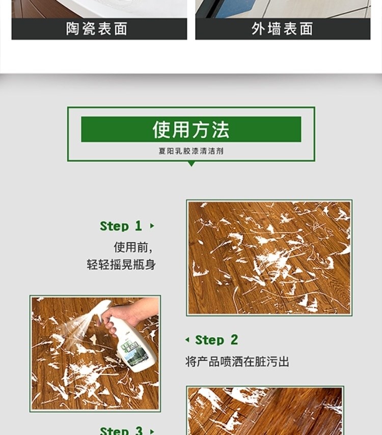 Ngoài sơn latex, chất tẩy rửa, dung dịch tẩy rửa, đất hoang, tẩy rửa cửa đi, cửa sổ, loại bỏ bụi bẩn, làm sạch và cải tạo, lắp mới bột trét trong nhà - Trang chủ