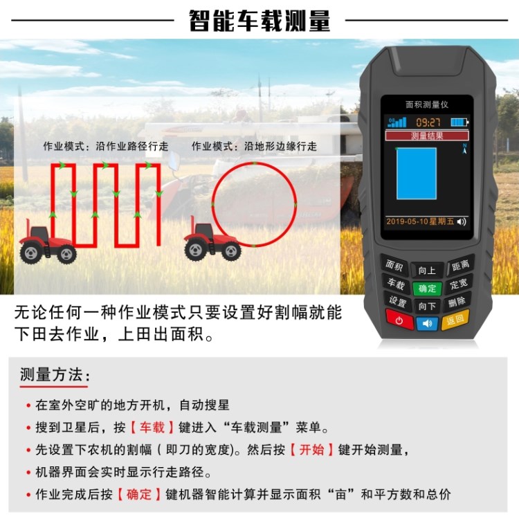 Máy đo diện tích đất 50A acre Thiết bị đo diện tích đất GPS Máy gặt đập diện tích đất nông nghiệp thiết bị cầm tay - Thiết bị & dụng cụ