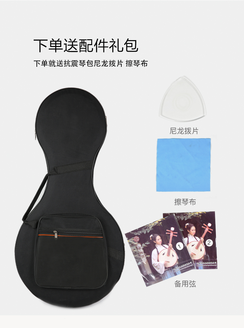 Shengle S8512 Rosewood Ruan Ruan chính hãng Người mới bắt đầu tập chơi nhạc cụ mềm Xiao Ruan Zhong Redwood Ruan Qin - Nhạc cụ dân tộc