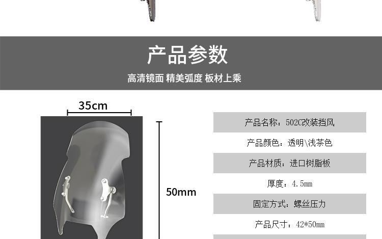 Kính chắn gió phía trước phù hợp với Bena BJ500-6A 502C kính chắn gió phía trước kính chắn gió phía trước du lịch kính chắn gió phía trước sửa đổi - Kính chắn gió trước xe gắn máy