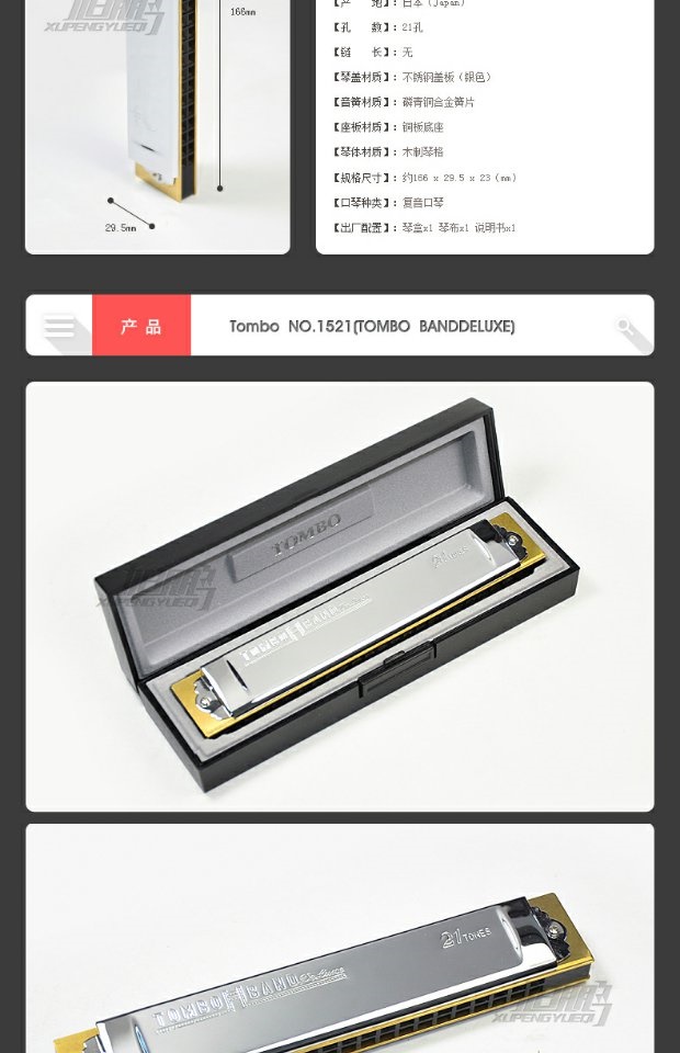 Kèn harmonica đa âm 21 lỗ toombo Tongbao mới cho người mới bắt đầu tự học nhạc cụ chơi phím C chuyên nghiệp 1521 - Nhạc cụ phương Tây