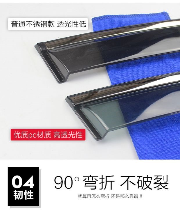 19 Trumpchi GS5 ô tô cửa sổ kính chắn mưa dải chống nước huyền thoại GS5 siêu che mưa che mưa chuyên dụng che lông mày - Mưa Sheld