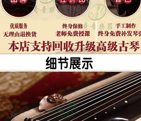 Đàn guqin giai điệu lẻ cao cấp, linh sam già, chu sa, phong cách Fuxi, sơn mài phong cách Zhongni, nhạc cụ dân tộc biểu diễn chuyên nghiệp, bảy dây - Nhạc cụ dân tộc