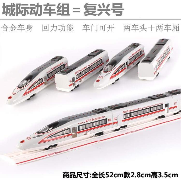 Bộ mô hình đồ chơi tàu điện ngầm mới Line 1 Alloy Boys Số 2 Beijing Harmony Luminous Car Shanghai - Chế độ tĩnh