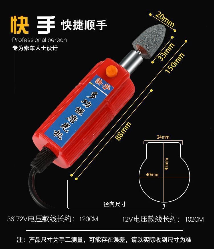 Dụng cụ sửa chữa lốp ô tô điện 12V48V72V máy mài điện nhỏ máy mài đánh bóng cơ điện chai dụng cụ sửa chữa ô tô - Bộ sửa chữa xe đạp điện