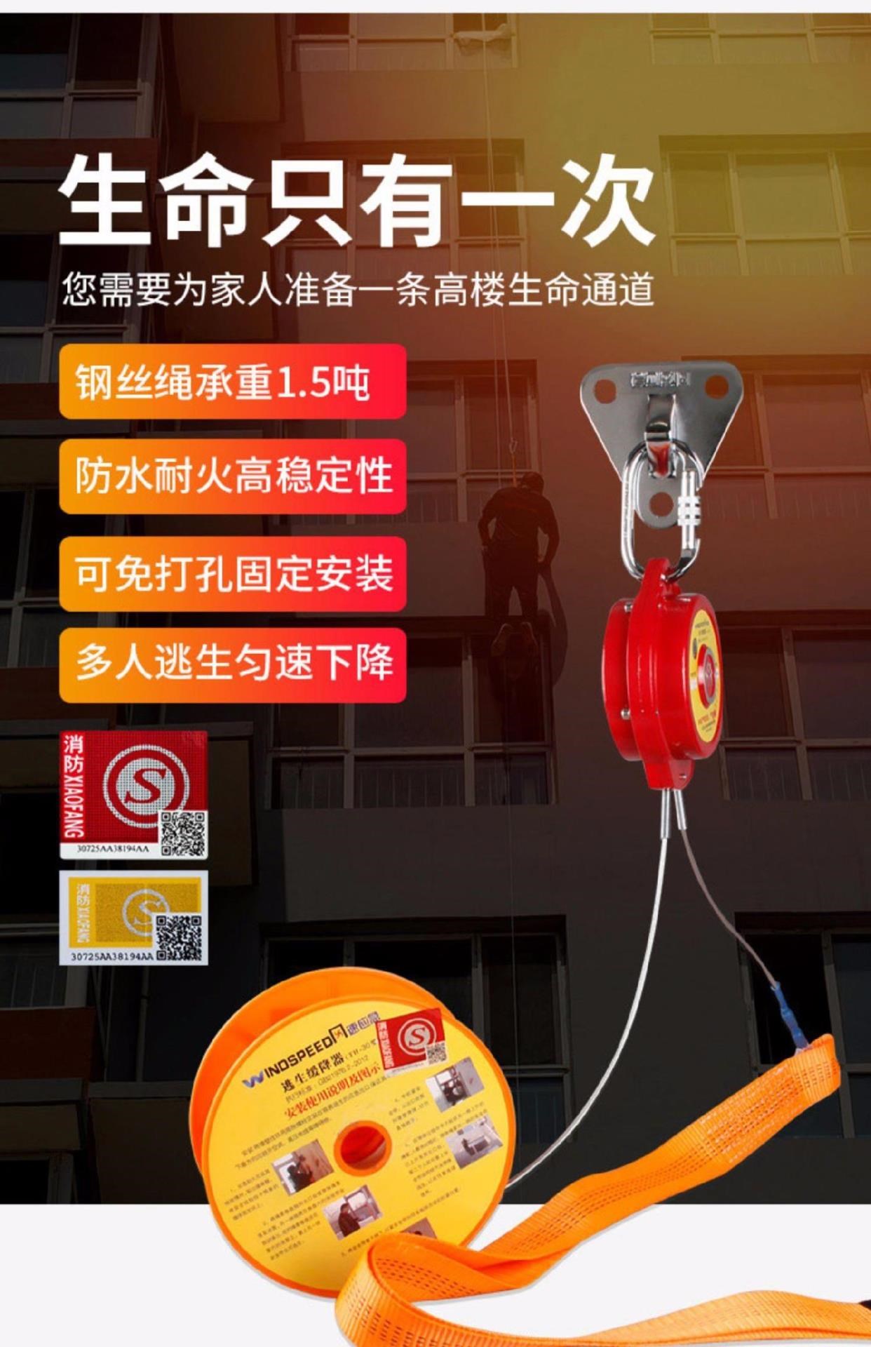 Thiết bị thoát hiểm không có cú đấm, nhà cho thuê khẩn cấp cứu hộ gia đình, leo dây bảo hiểm tiết kiệm lao động, thiết bị đa năng - Bảo vệ / thiết bị tồn tại