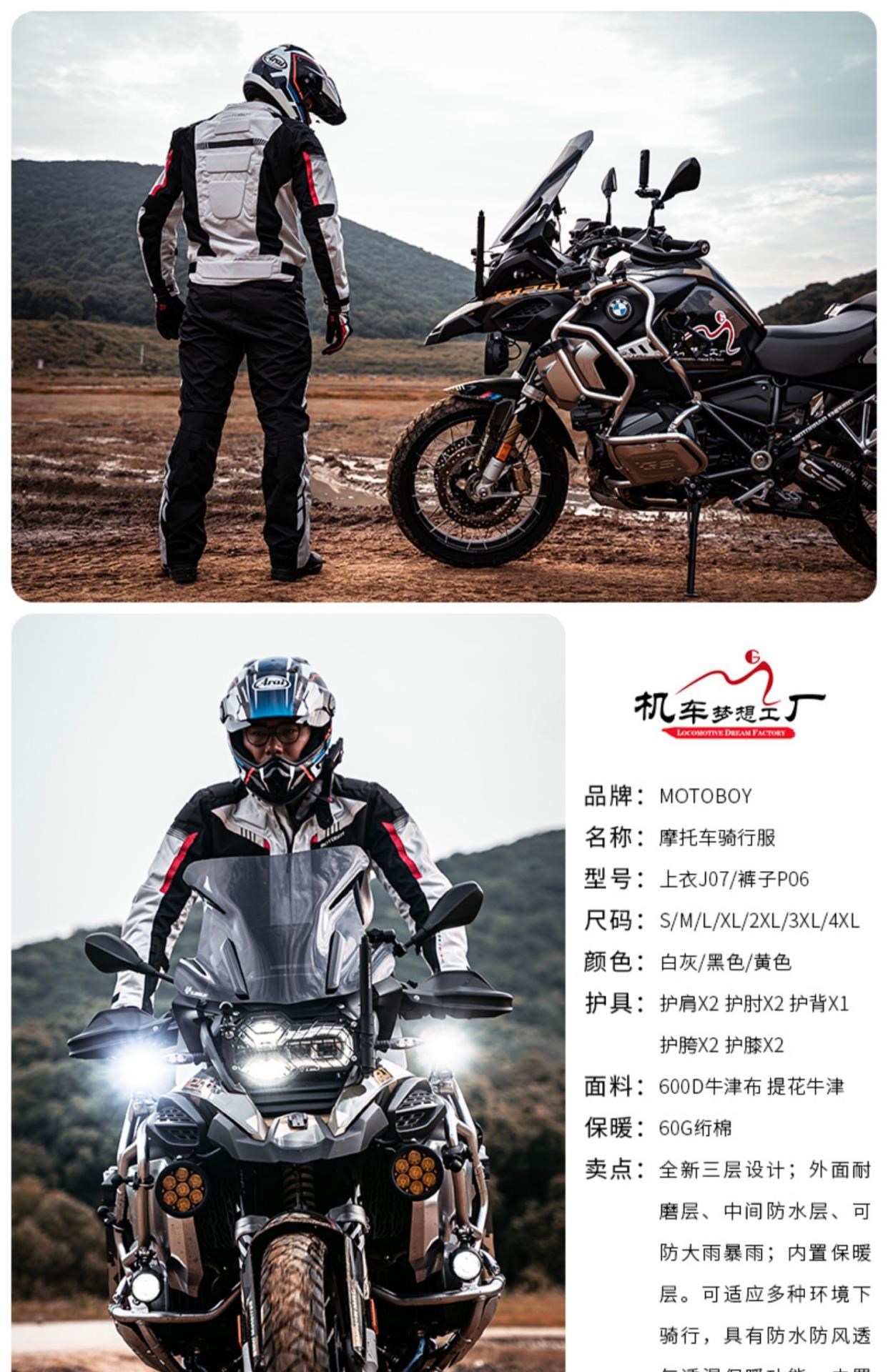 Quần áo cưỡi motoboy quần áo đi xe máy của nam giới thiết bị đi xe máy bốn mùa chống mưa đua xe máy phù hợp với chống rơi tối ưu hóa - Xe máy Rider thiết bị