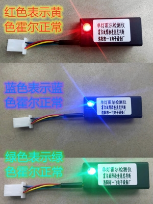 Hall Sửa chữa máy dò động cơ Dụng cụ đo lường Công cụ pha điện Máy dò góc Động cơ ô tô - Bộ sửa chữa xe đạp điện