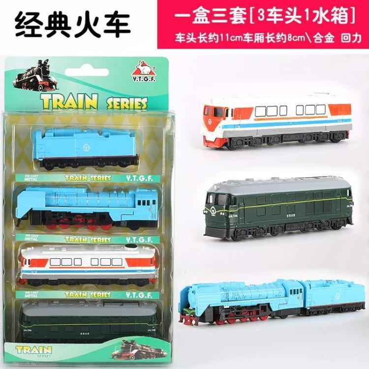 Bộ mô hình đồ chơi tàu điện ngầm mới Line 1 Alloy Boys Số 2 Beijing Harmony Luminous Car Shanghai - Chế độ tĩnh