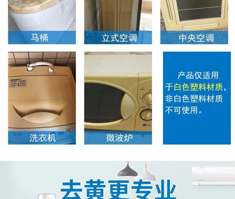 Thiết bị gia dụng, đồ nội thất, chăm sóc tủ lạnh, chất tẩy rửa điểm vàng, chất khử ố vàng nhựa, tân trang máy lạnh, ố vàng, tẩy cặn xe hơi - Trang chủ