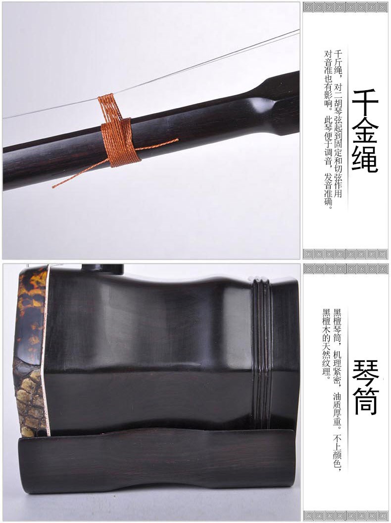 Tân Cương Yinpai 6726-A Ebony Đông Phi Black Dalbergia Erhu Nhạc cụ Miễn phí Phụ kiện nhạc cụ dây Erhu Qin - Nhạc cụ dân tộc