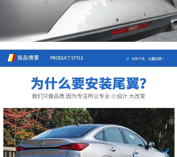 Hình thức của các mô hình thể thao, thùng loa lớn, tháo rời các cánh cố định, đuôi Changan Yidong cổ điển, phiên bản trang trí cũ của Hàn Quốc - Sopida trên