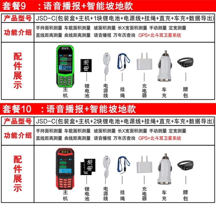 Máy đo diện tích đất 50A acre Thiết bị đo diện tích đất GPS Máy gặt đập diện tích đất nông nghiệp thiết bị cầm tay - Thiết bị & dụng cụ