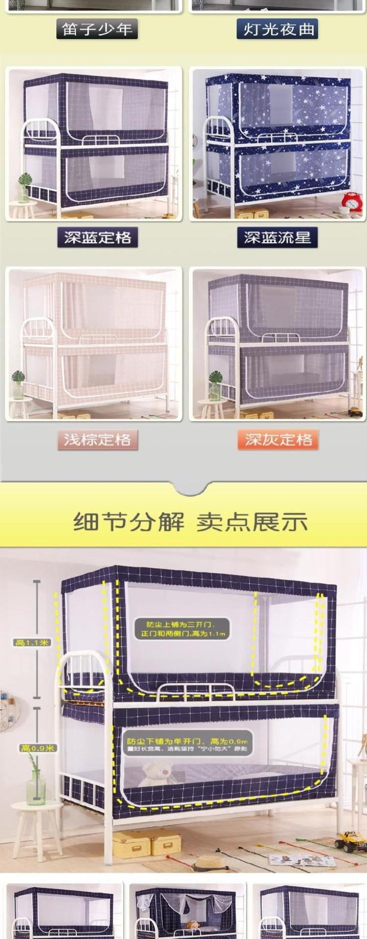 .Giường trẻ em giường tầng rèm phim hoạt hình muỗi che vải hoa nhỏ rèm vải phần mỏng học rèm giường học sinh - Bed Skirts & Valances