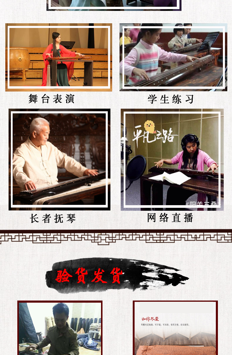 Cao cấp [Nhạc dân gian Songhe] Old Fir Guqin Luoxia phong cách mới bắt đầu chuyên nghiệp chơi nhạc cụ piano - Nhạc cụ dân tộc