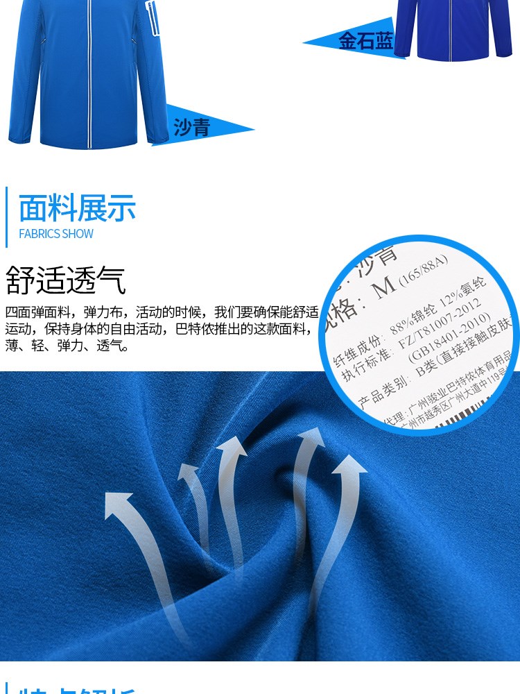 Áo gió thể thao mùa thu nam áo khoác gió thoáng khí có mũ trùm đầu ngoài trời áo gió thể thao giải trí 7651 - Áo gió thể thao