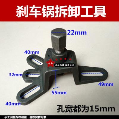 Xe ba bánh Một nửa trục Tháo lắp điện Xe ba bánh Phanh Trục Rally Công cụ sửa chữa xe máy Kéo mã kéo - Bộ sửa chữa Motrocycle