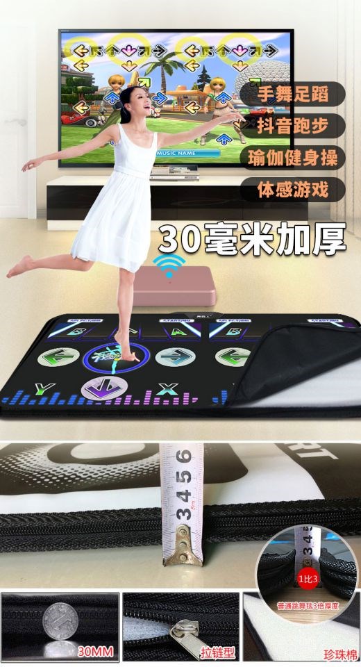 Máy chơi game một người chơi tại nhà Tay cầm truyền hình cáp TV được lắp trên thảm khiêu vũ thảm khiêu vũ động somatosensory dance mat plus. - Dance pad