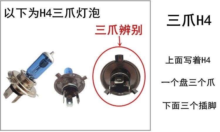 Đèn xe máy, đèn ô tô điện, đèn xe ô tô led tích hợp hai chấu kép phổ thông, đèn xe ô tô dùng pin điện ba chấu không dây, bóng đèn trong dòng - Đèn xe máy