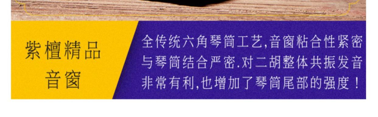 Đàn hương đỏ chính hãng cửa hàng nhạc cụ đàn nhị Tô Châu Huqin làm thủ công chuyên nghiệp chơi đàn nhị đỏ nhà máy trực tiếp - Nhạc cụ dân tộc